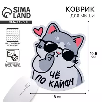 Коврик для мыши