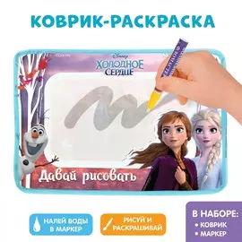 Коврик для рисования водой