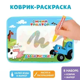 Коврик для рисования водой