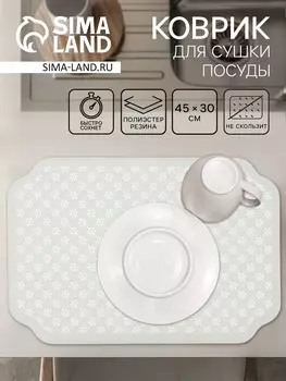 Коврик для сушки посуды доляна daisies, влаговпитывающий, 4530 см, серый