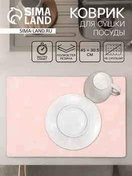 Коврик для сушки посуды доляна flowers, влаговпитывающий, 4630.5 см, розовый