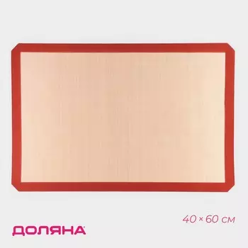 Коврик для выпечки армированный доляна, силикон, 4060 см, бежевый