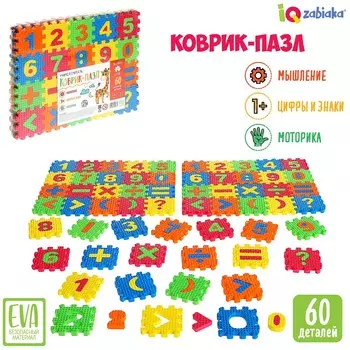 Коврик-пазл