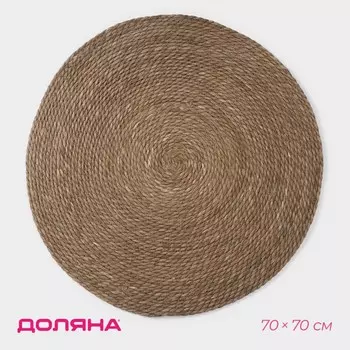 Коврик плетеный