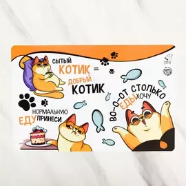 Коврик под миску