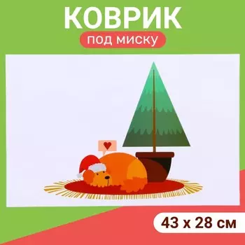 Коврик под миску