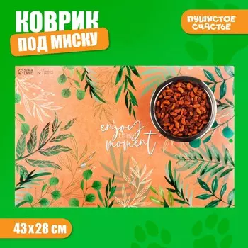 Коврик под миску