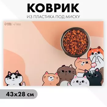 Коврик под миску