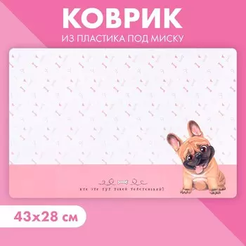 Коврик под миску