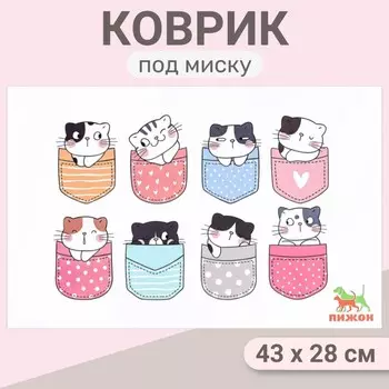 Коврик под миску