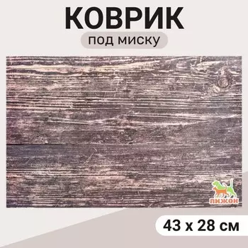 Коврик под миску