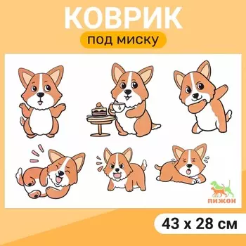 Коврик под миску