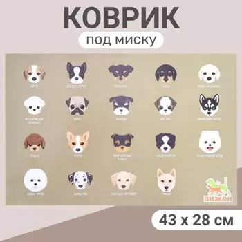 Коврик под миску