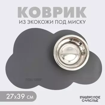 Коврик под миску форменный