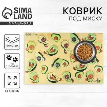 Коврик под миску нескользящий