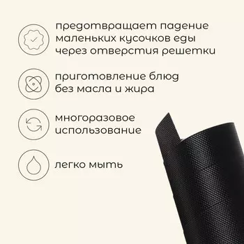 Коврик тефлоновый maclay, для гриля, в рулоне, 150 х 40 см., с резаком