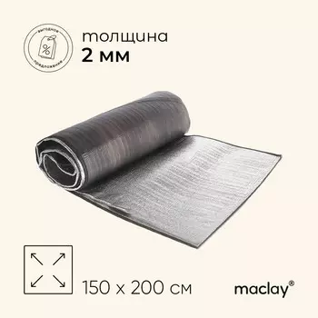 Коврик туристический maclay, с алюминиевым покрытием, 150х200х0.2 см