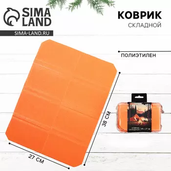 Коврик туристический складной