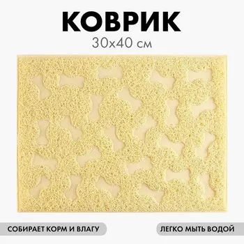 Коврик универсальный под миску и лоток