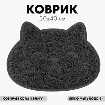 Коврик универсальный под миску и лоток