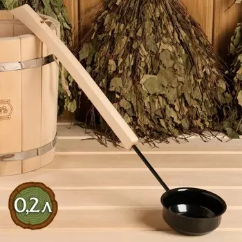 Ковш - черпак для бани и сауны, 200 мл, сталь, деревянная ручка, черный,