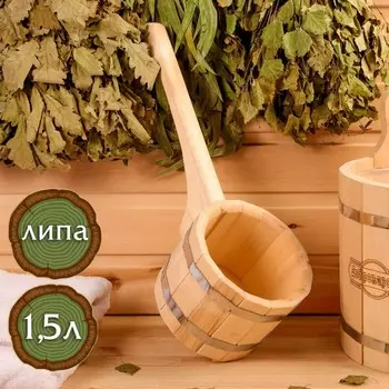 Ковш-черпак из липы 1.5л, 48 см, нержавеющий обруч, с горизонтальной ручкой,