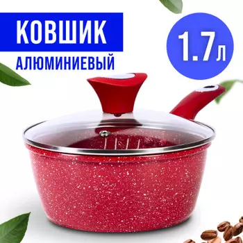 Ковш с крышкой 1,7