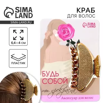 Краб для волос