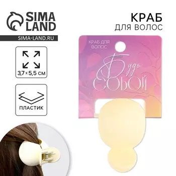 Краб для волос