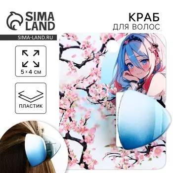 Краб для волос