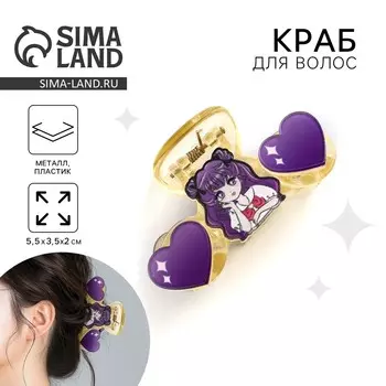 Краб для волос