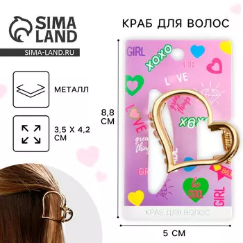 Краб для волос металлический