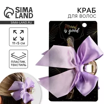 Краб для волос с бантом mood is good, 832.5 см