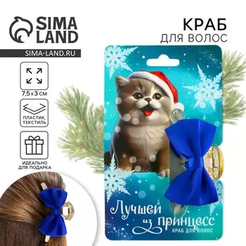 Краб для волос с бантом новогодний