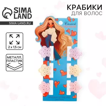 Краб для волос заколка