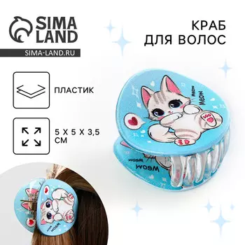 Краб для волос , заколки