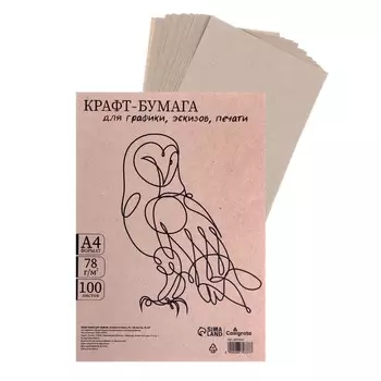 Крафт-бумага для графики, эскизов, печати а4, 100 листов (210 х 300 мм), 78 г/м, марка а /коммунар/