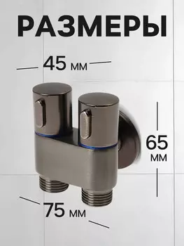 Кран двойной zein engr, 1/2