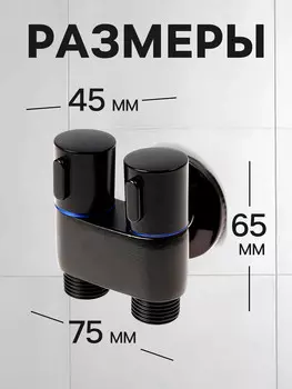 Кран двойной zein engr, 1/2