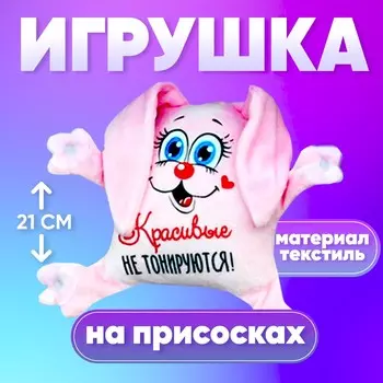 Игрушка для автомобиля