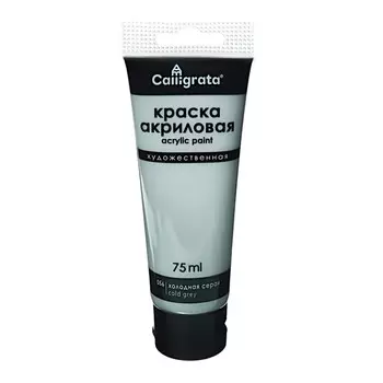 Краска акриловая матовая в тубе 75мл calligrata, км056, холодный серый, пантон cool gray 7 c