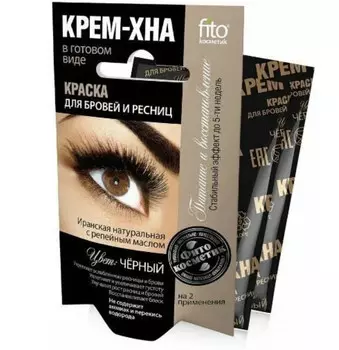 Краска для бровей и ресниц крем-хна цвет черный 2x2 мл
