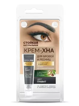 Краска для бровей и ресниц крем-хна Индийская цвет графит 5мл