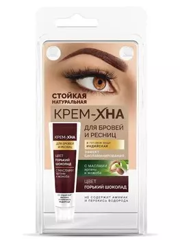 Краска для бровей и ресниц крем-хна Индийская цвет горький шоколад 5мл