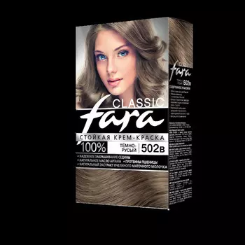 Краска для волос FARA Classic 502в темно-русый