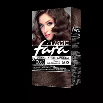 Краска для волос FARA Classic 503 Темно-каштановый