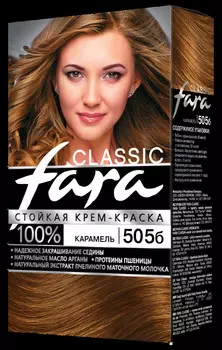 Краска для волос FARA Classic 505б Карамель