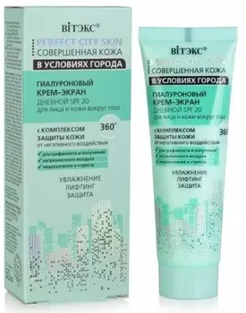 Крем-экран дневной SPF 20 для лица и кожи вокруг глаз Perfect City Skin 50 мл
