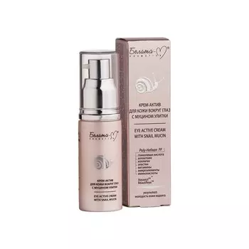 Крем-актив для кожи вокруг глаз с