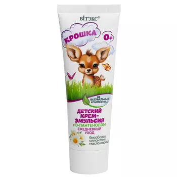 Крем-эмульсия для детей КРОШКА 75г